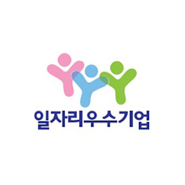 경기도 일자리 우수기업