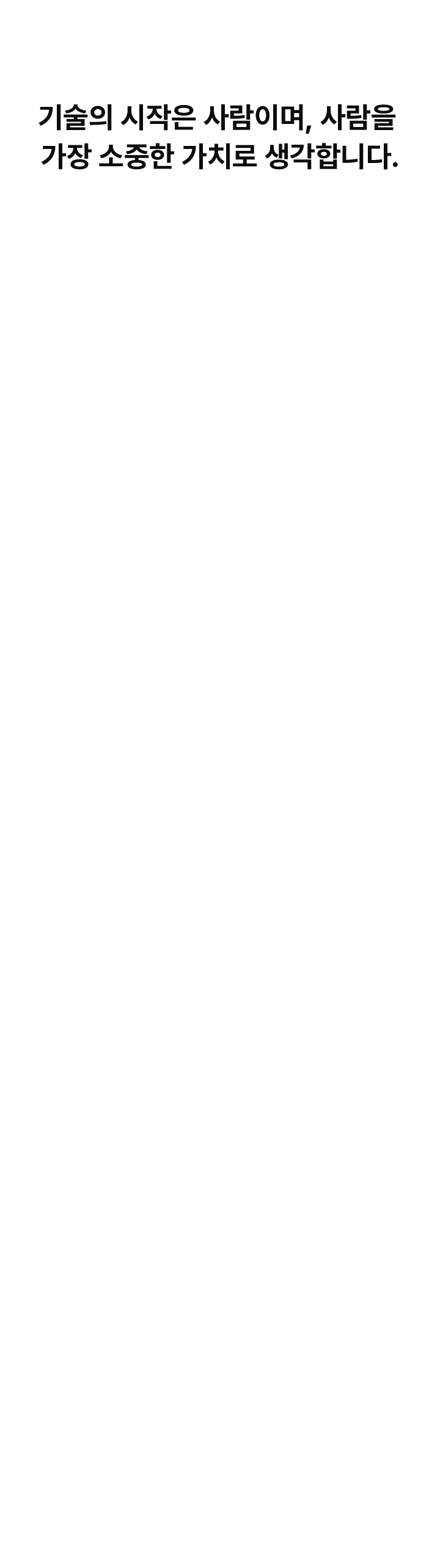 Information