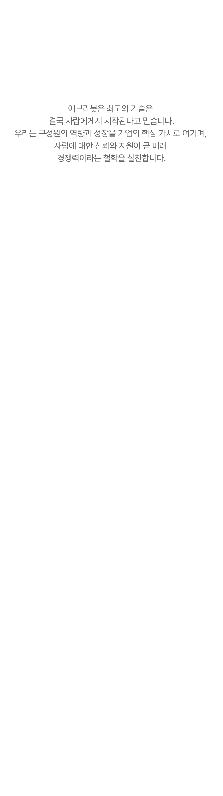 Information