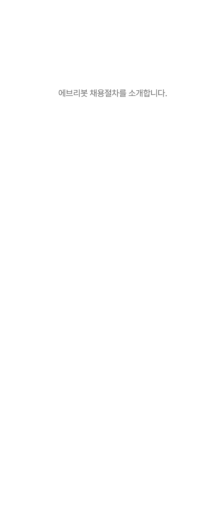 Information