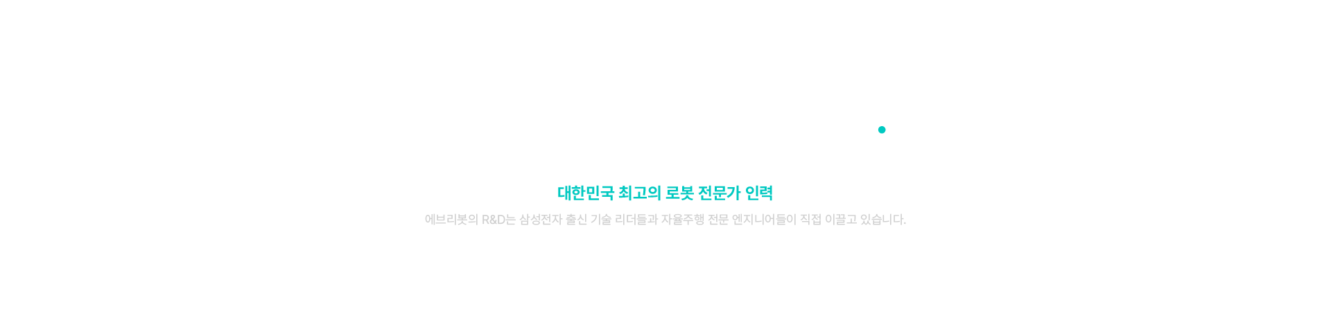 R&D
