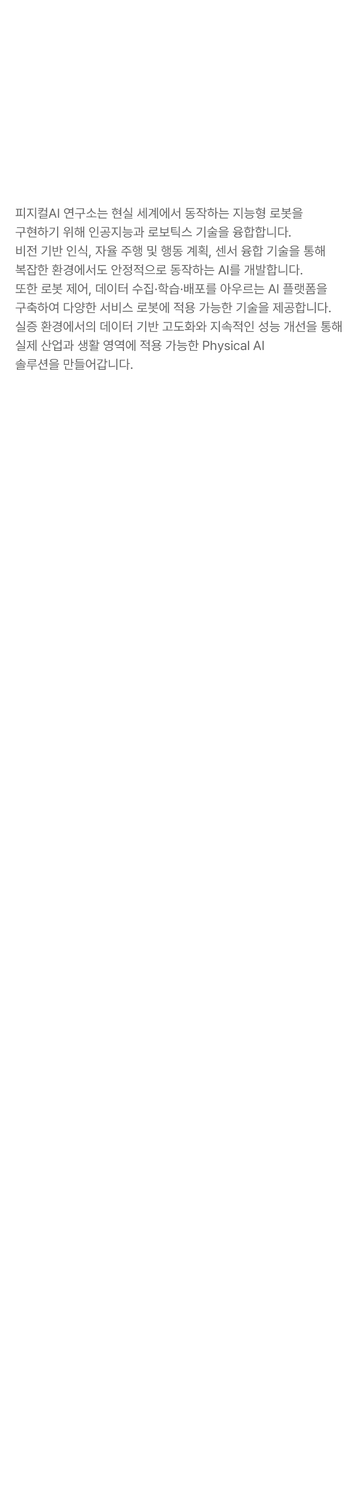 R&D