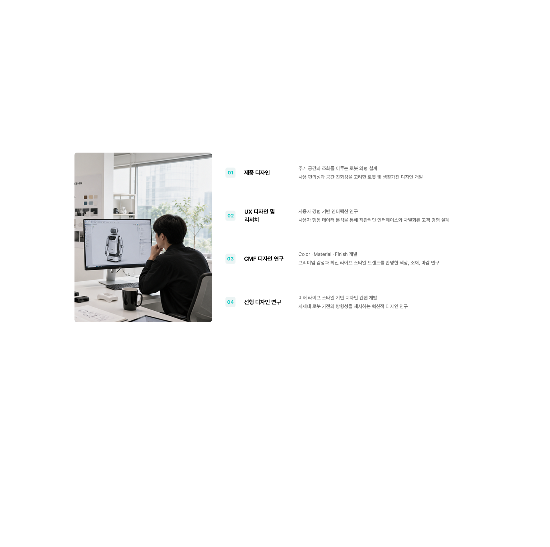 R&D