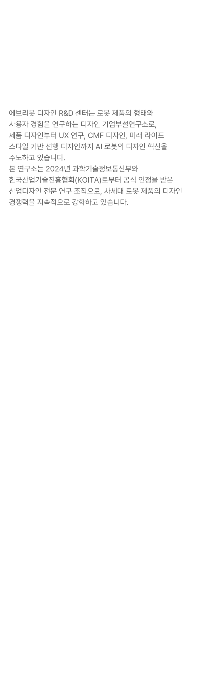 R&D