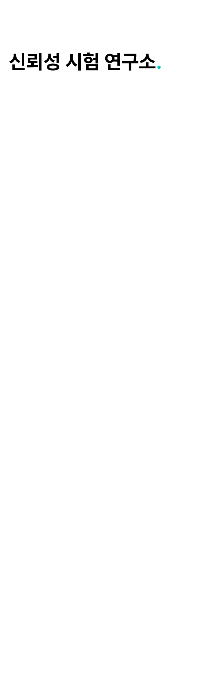 R&D